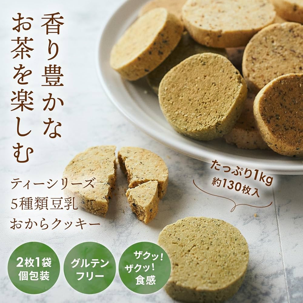グルテンフリークッキー　５種類　７点 グルテンフリー 米粉のクッキー プレーン 7枚 グルテンフリー
